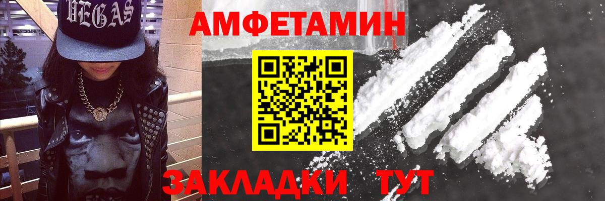Amphetamine Розовый  Вход с VPN  АМФЕТАМИН  Коммунар 