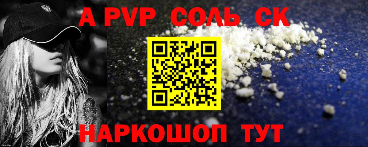 A PVP крисы CK  Вход с VPN  Коммунар  Alpha PVP СК КРИС  где купить наркоту  А ПВП крисы CK 