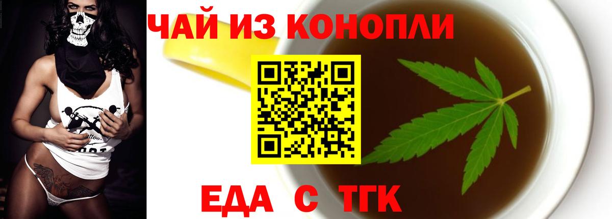 Печенье с ТГК марихуана  Вход с VPN  Коммунар 