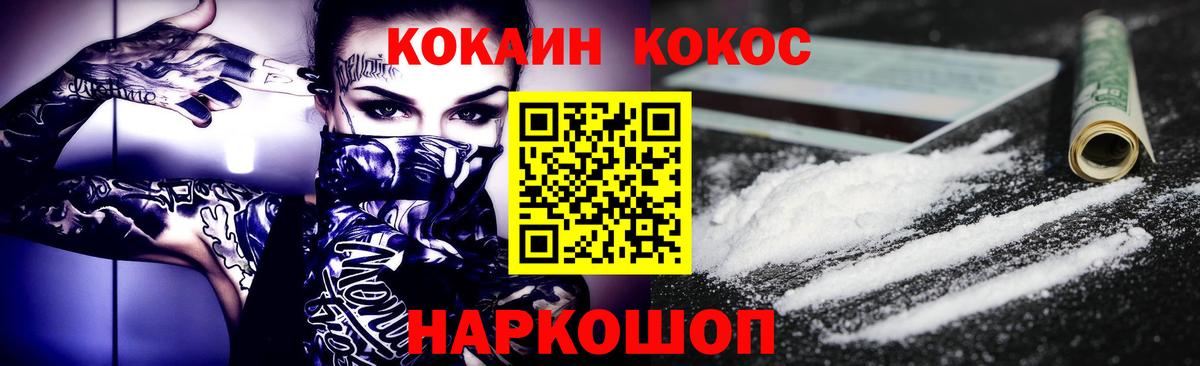 Коммунар  Cocaine VHQ  Вход с VPN  где найти   КОКАИН FishScale 