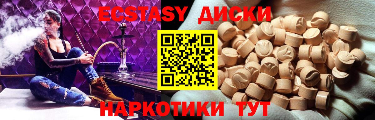 Коммунар  ЭКСТАЗИ 280мг  Экстази  Вход с VPN  где купить наркоту  ЭКСТАЗИ ешки 