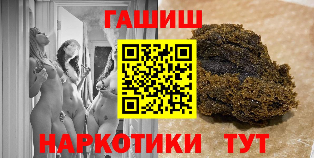 ГАШИШ гашик  ГАШИШ AMNESIA HAZE  Коммунар  ГАШИШ  Вход с VPN 