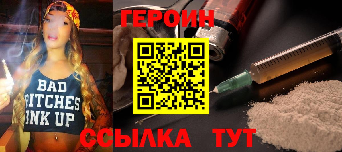 Героин Heroin  ГЕРОИН  Коммунар  Вход с VPN 