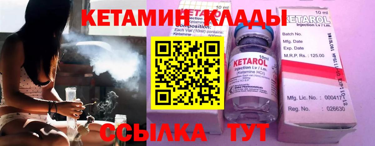 КЕТАМИН ketamine  Вход с VPN  дарк нет клад  Коммунар  KRAKEN зеркало 