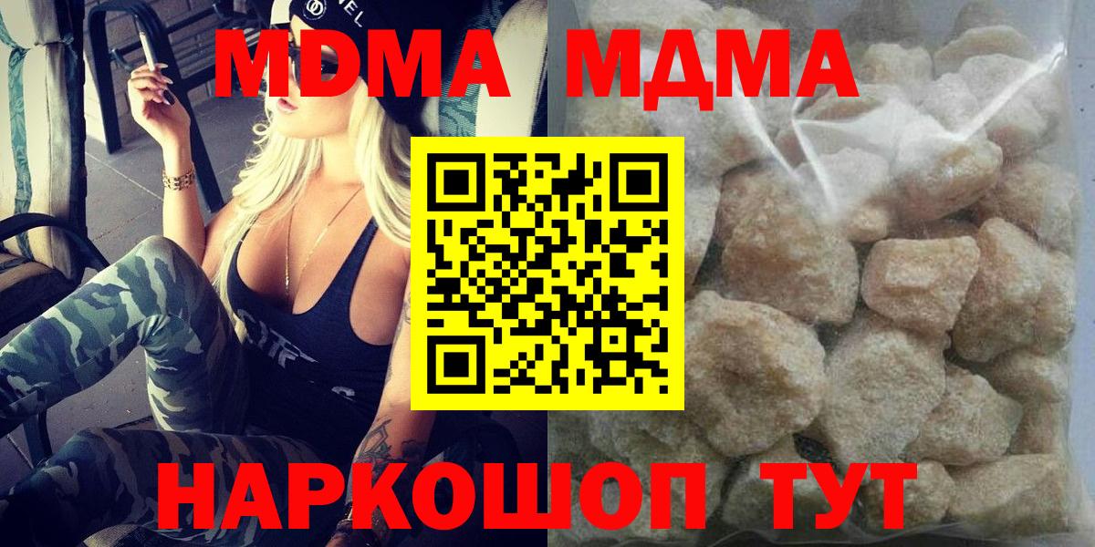 Коммунар  МДМА молли  MDMA VHQ  Вход с VPN 