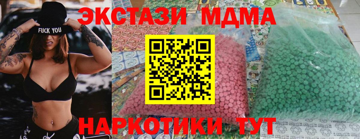 МДМА кристаллы Коммунар
