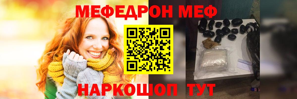 МЯУ-МЯУ  Меф кристаллы  МЕФ  Коммунар  Вход с VPN 