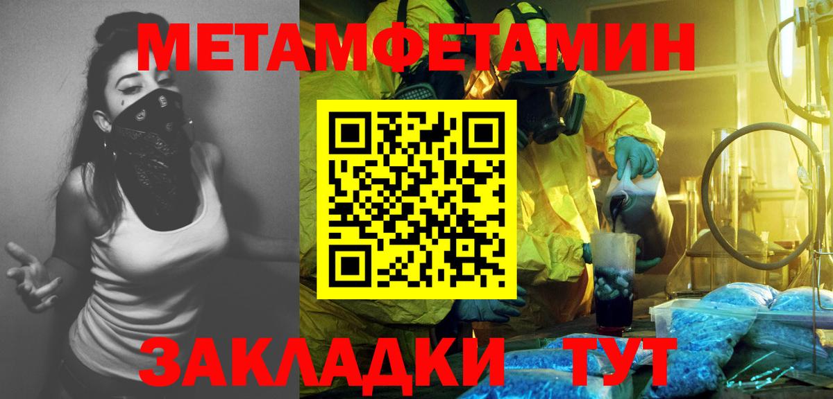 Коммунар  Метамфетамин кристалл  Вход с VPN 