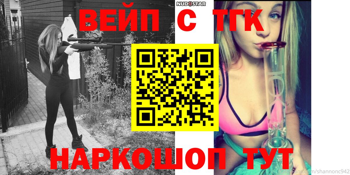 Марихуана  Экстази  Кокаин  А ПВП СК кристаллы  МЕТ  Вход с VPN  Коммунар  NBOMe  МДМА  Меф кристаллы 