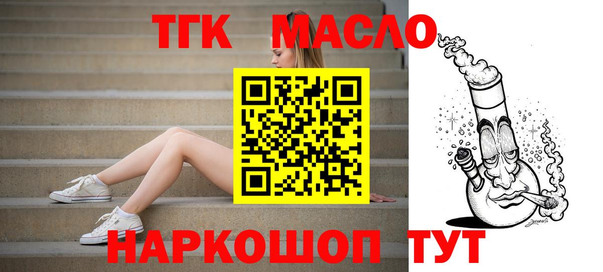 Дистиллят ТГК вейп  mega ссылка  Коммунар  Дистиллят ТГК жижа  Вход с VPN 